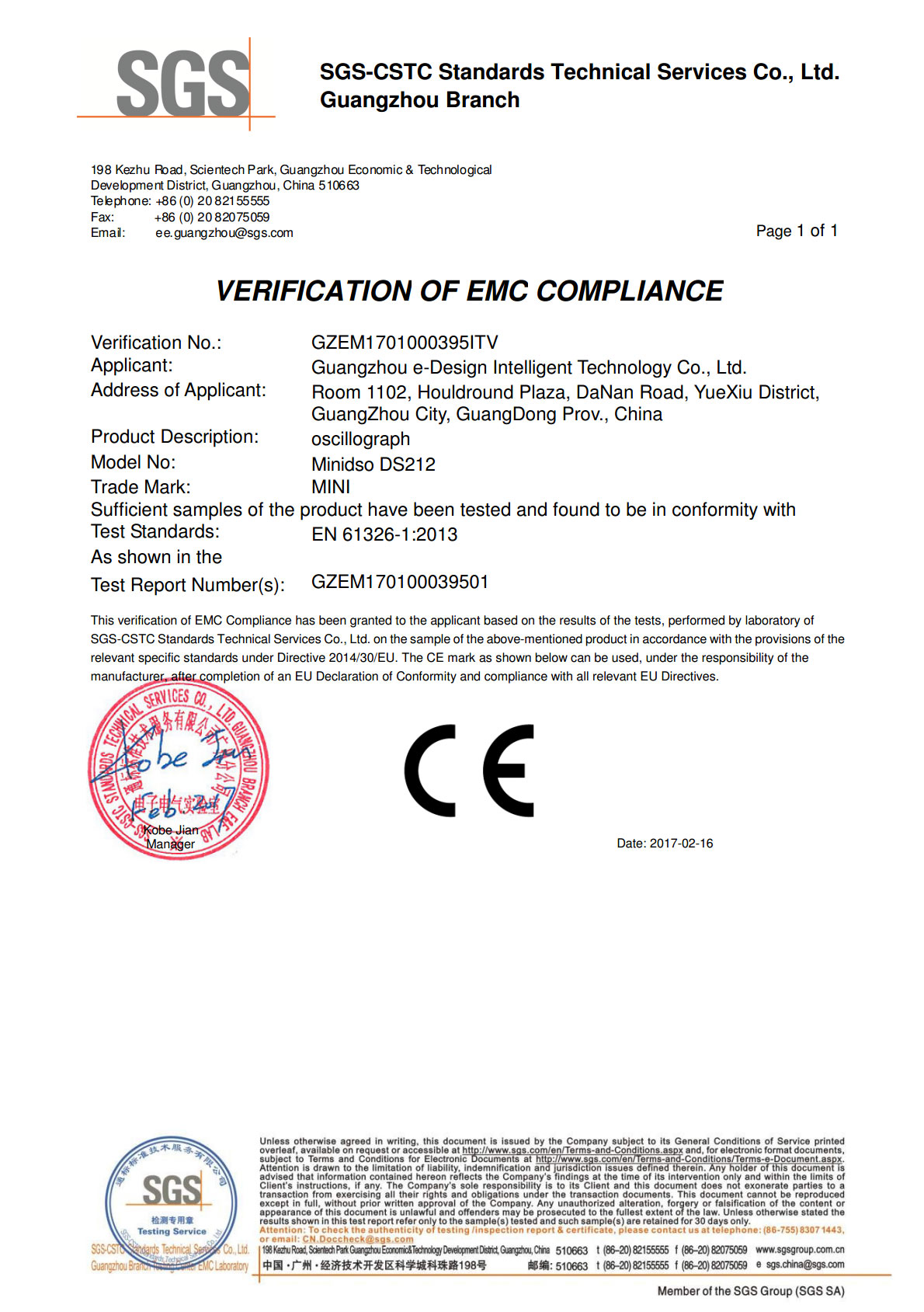DS212 Product certification