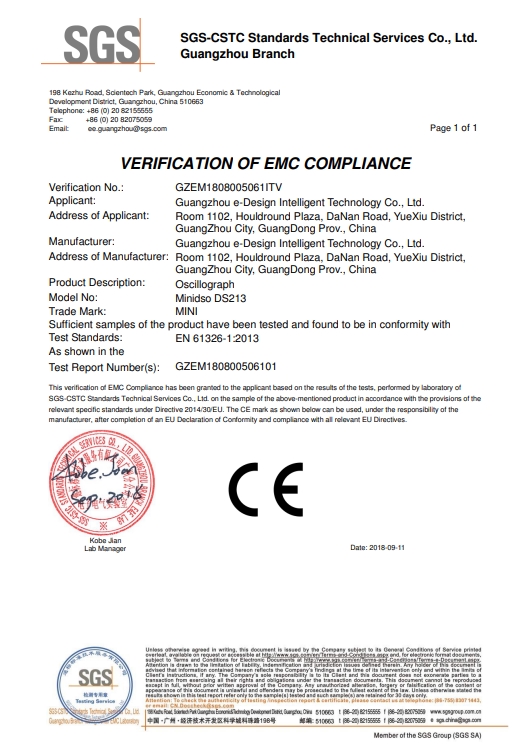 DS213产品认证证书